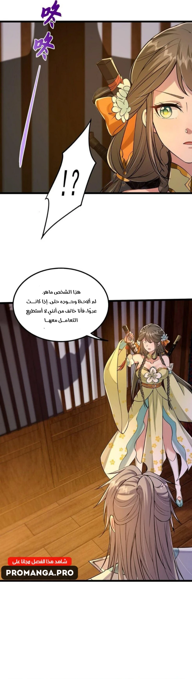 Chapter Image 13