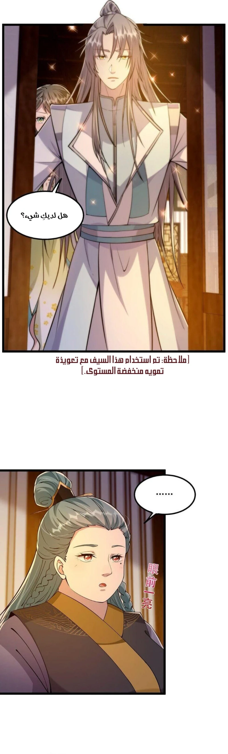 Chapter Image 15