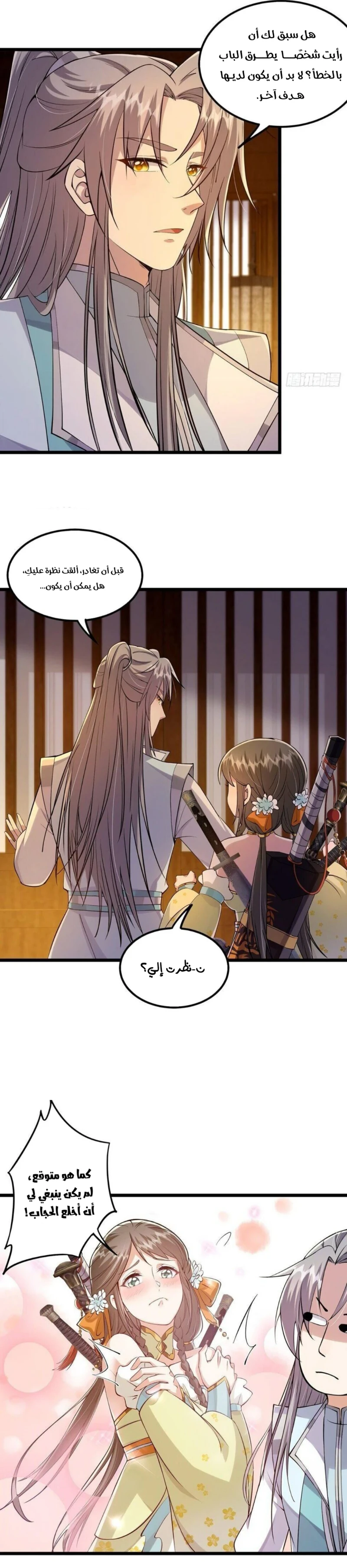 Chapter Image 18