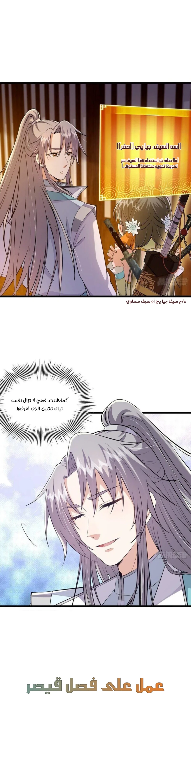 Chapter Image 19