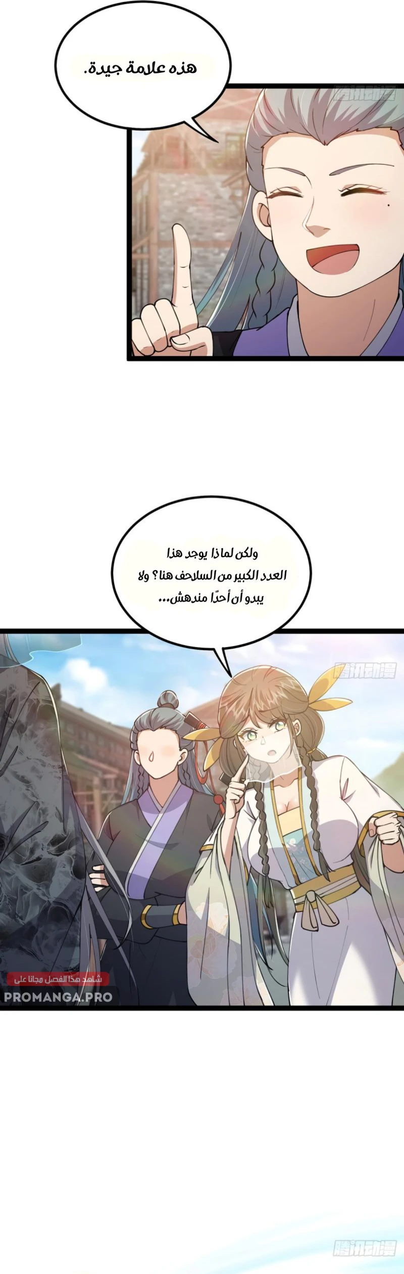 Chapter Image 3