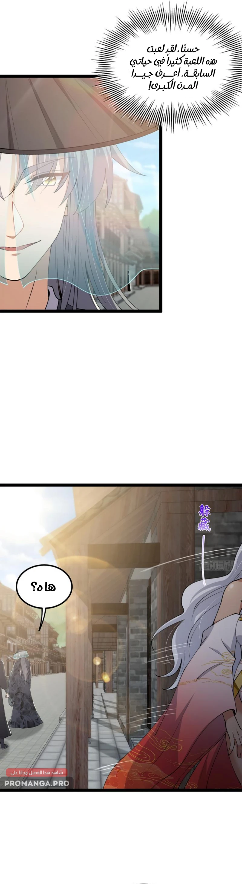 Chapter Image 6