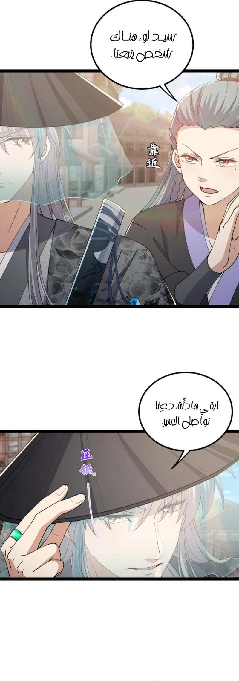 Chapter Image 7