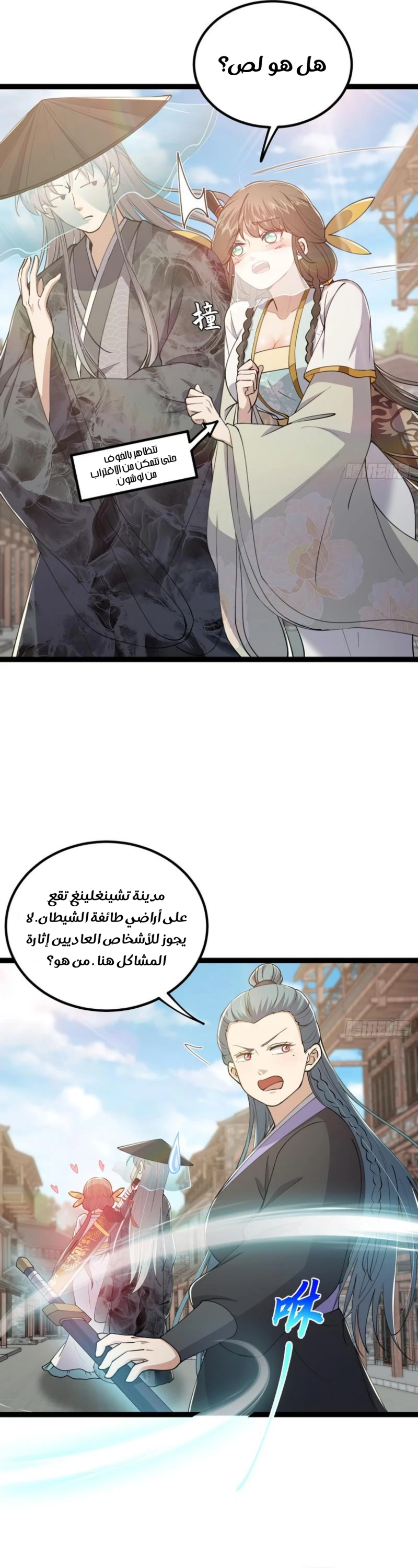 Chapter Image 8