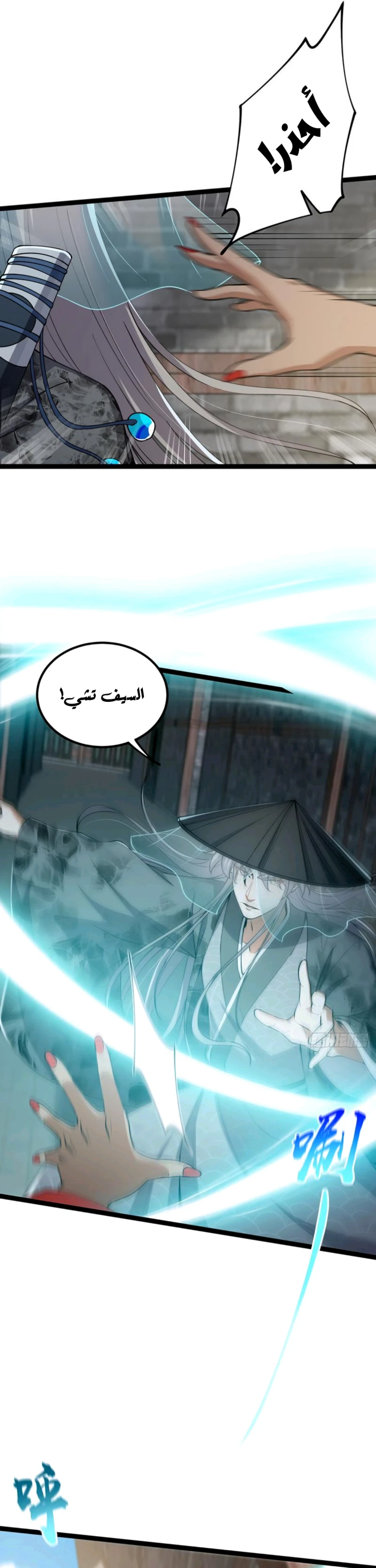 Chapter Image 13