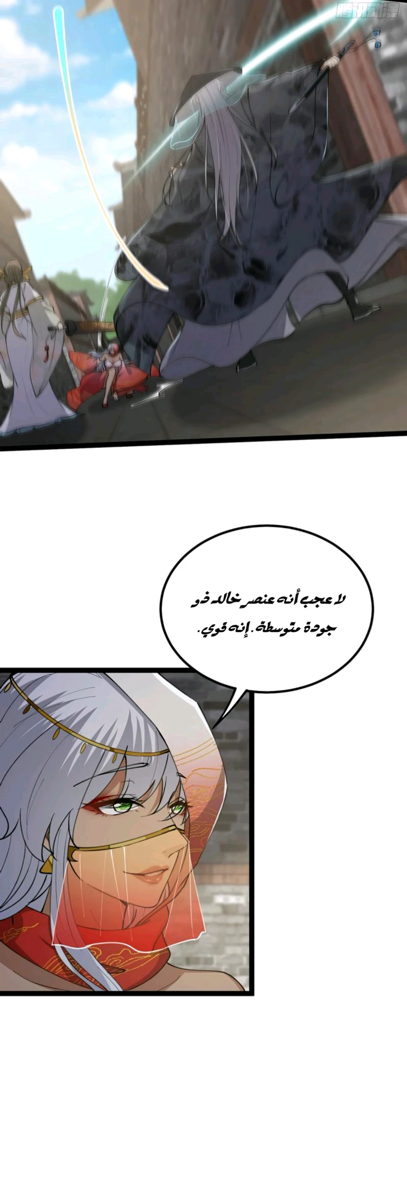 Chapter Image 14
