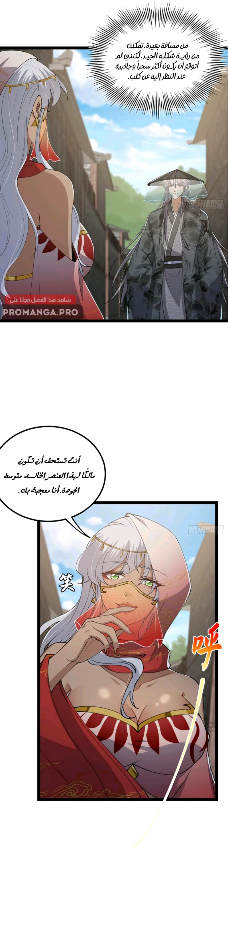 Chapter Image 16