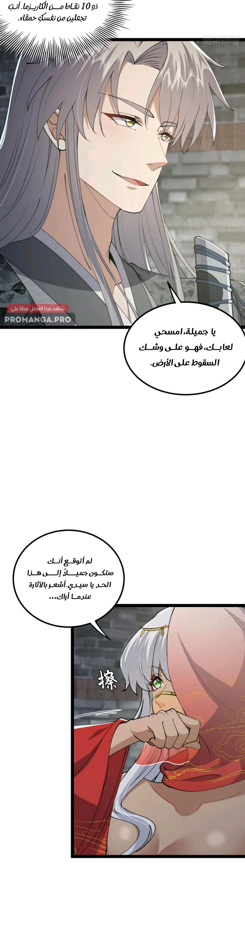 Chapter Image 20