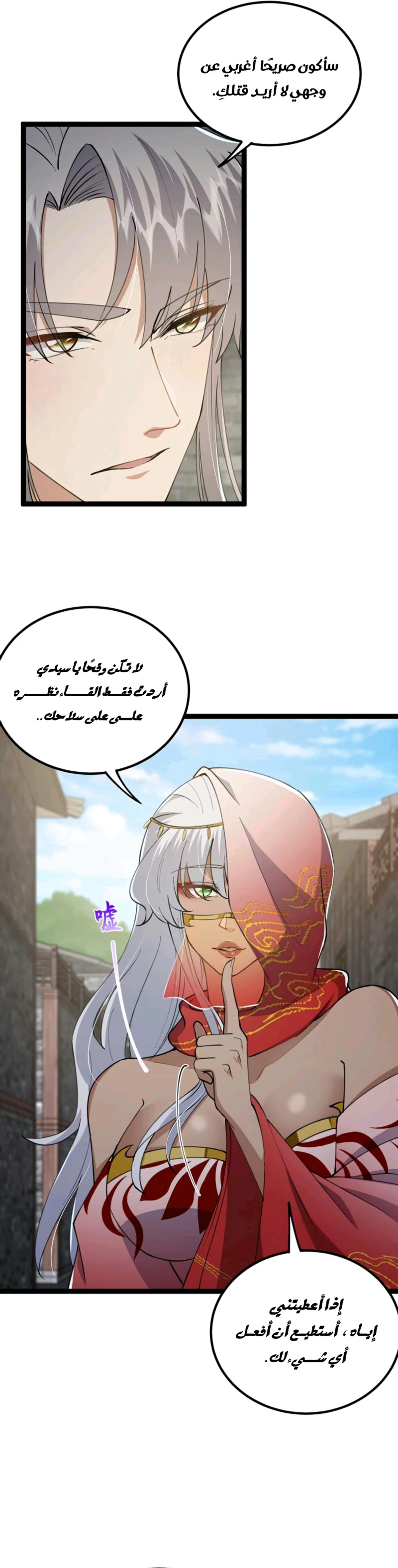 Chapter Image 21