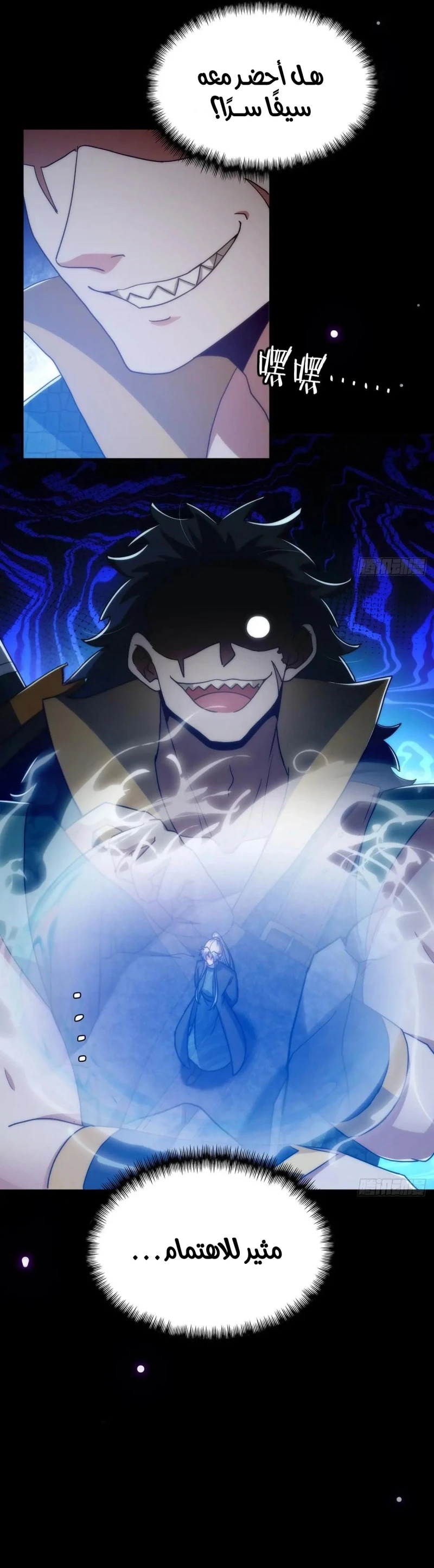Chapter Image 6