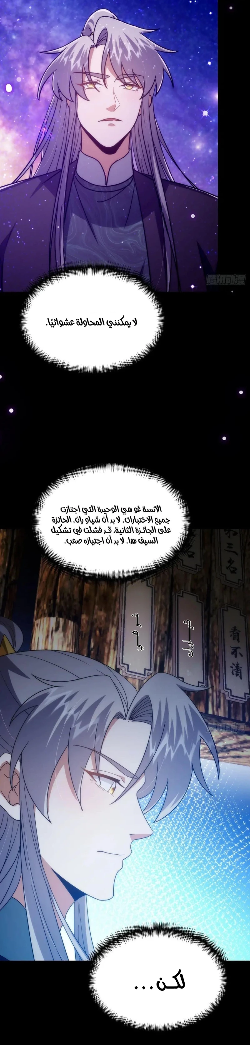 Chapter Image 11