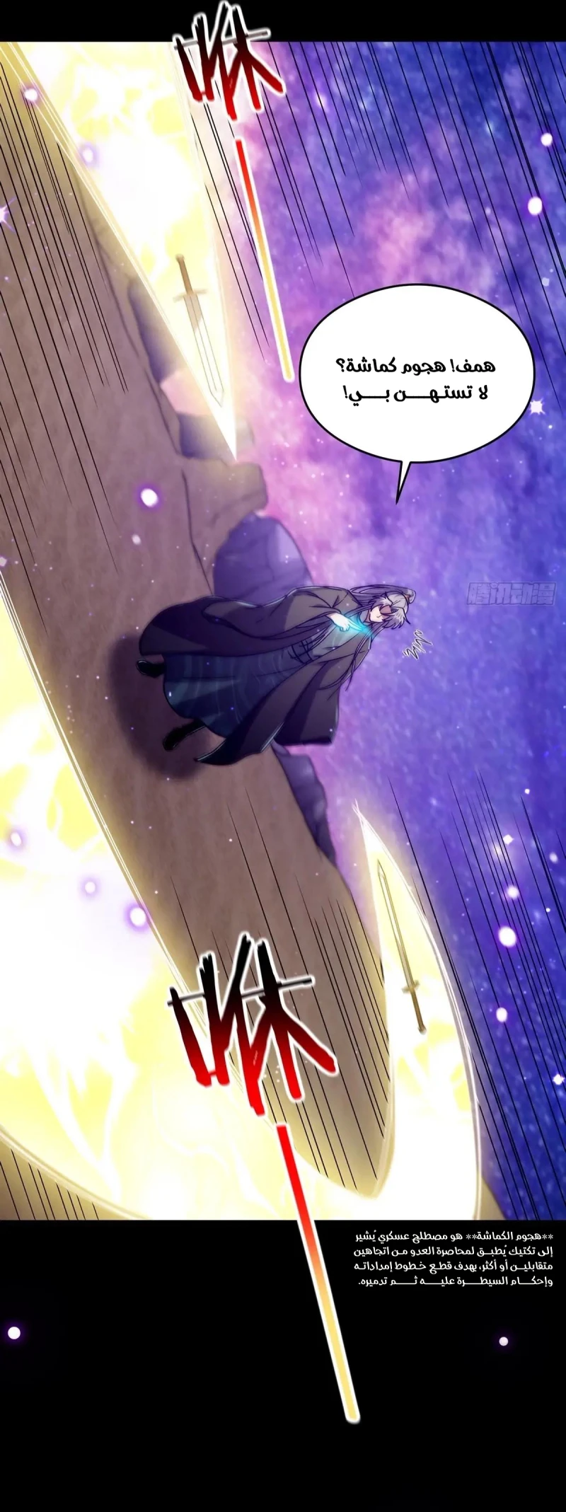 Chapter Image 26