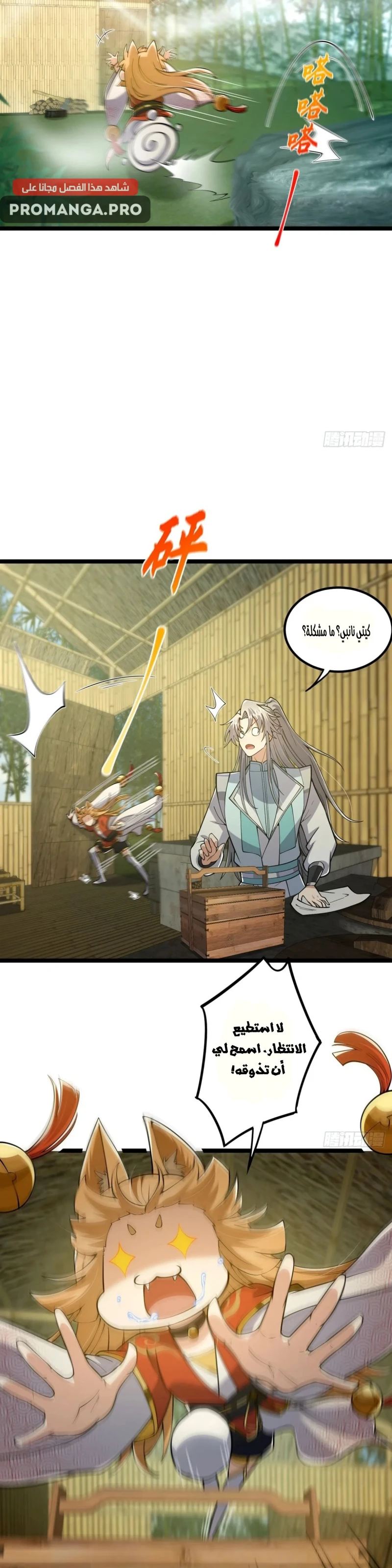Chapter Image 7