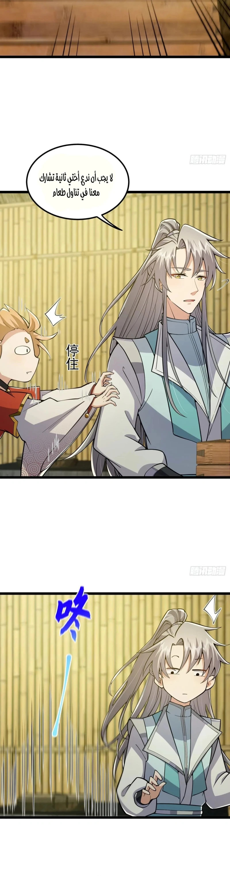 Chapter Image 8