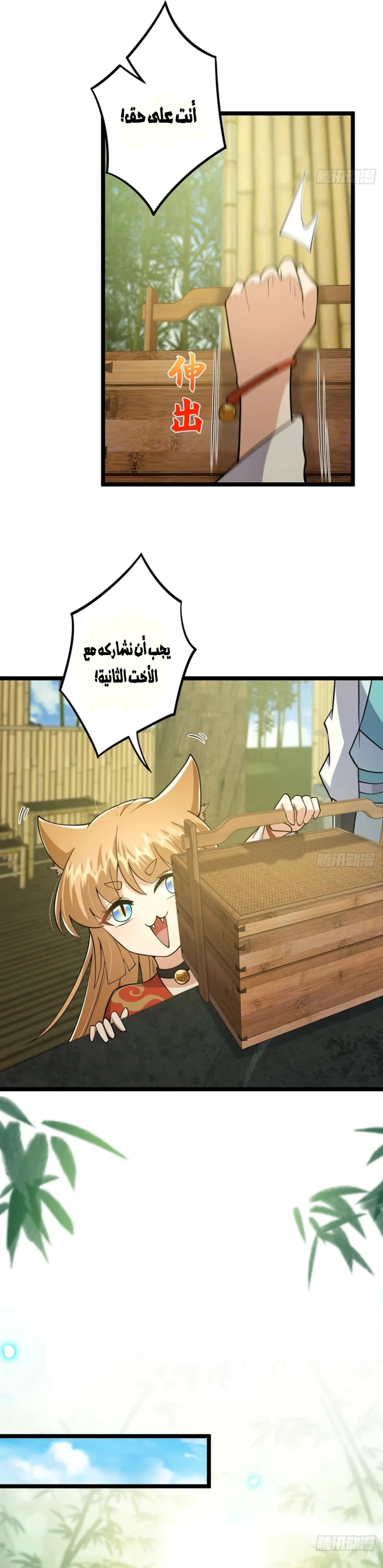 Chapter Image 9