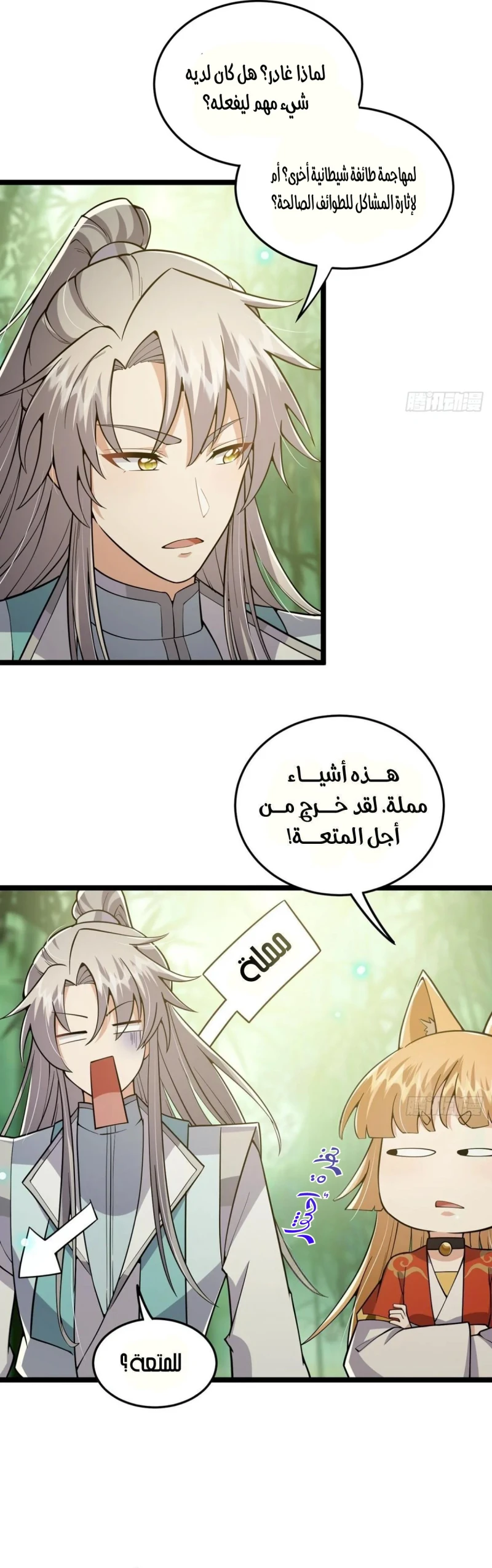 Chapter Image 19