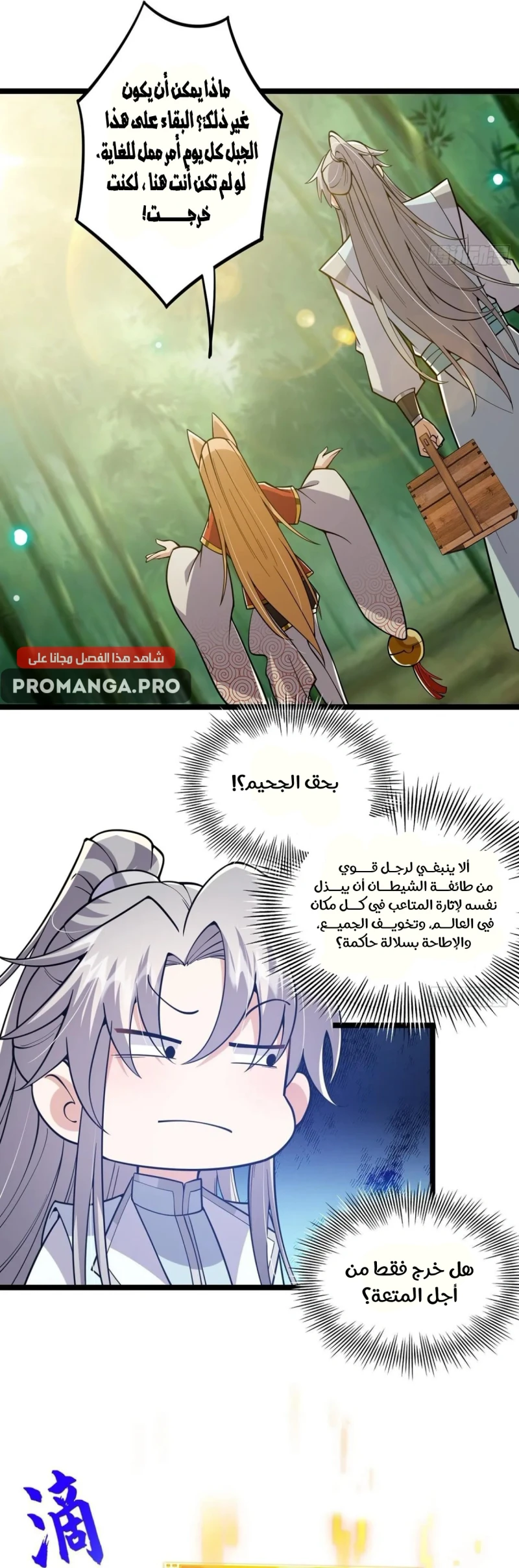 Chapter Image 20