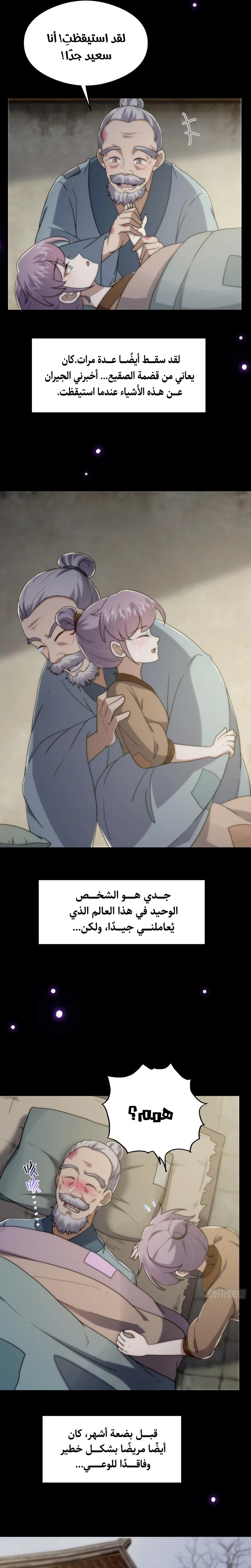 Chapter Image 5