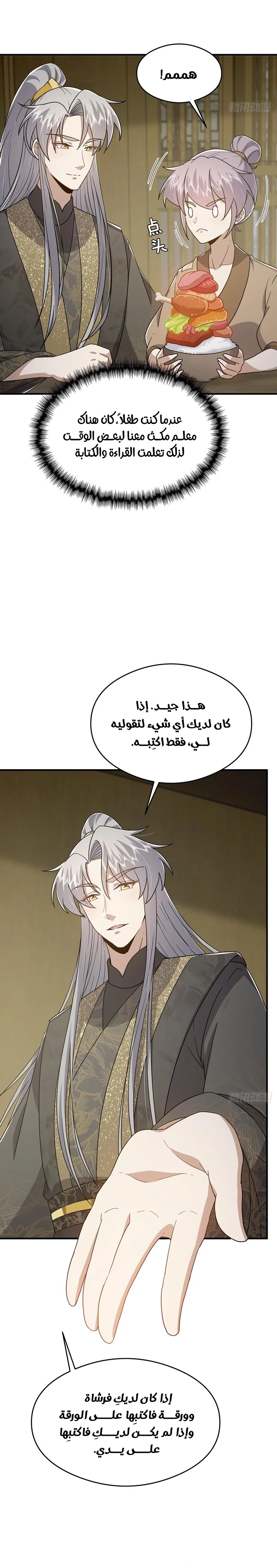 Chapter Image 8