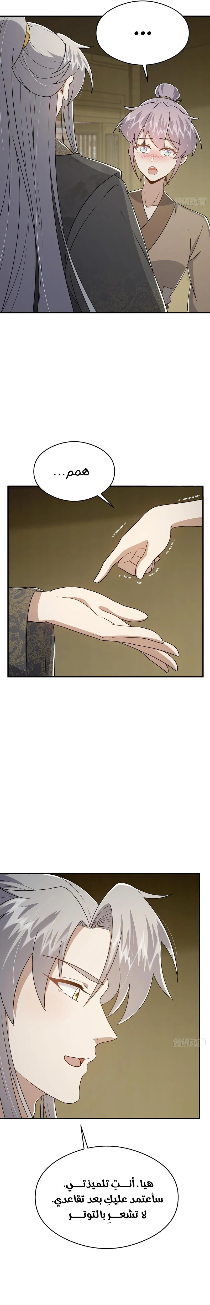 Chapter Image 9