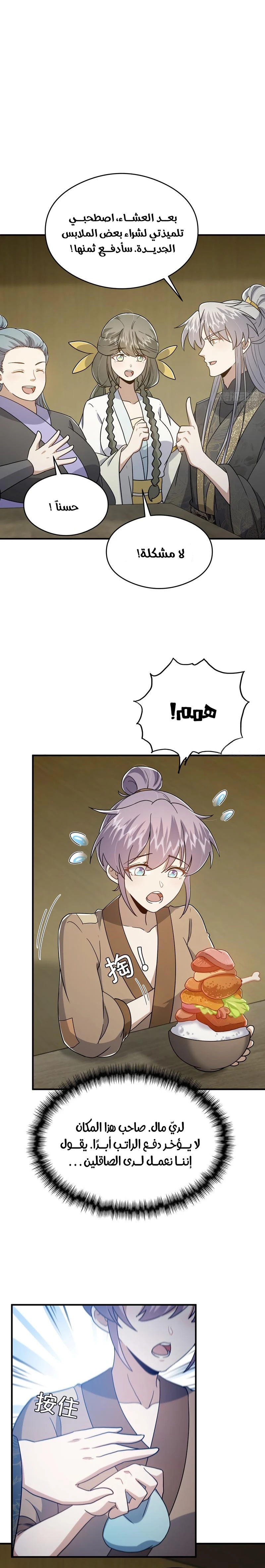 Chapter Image 11