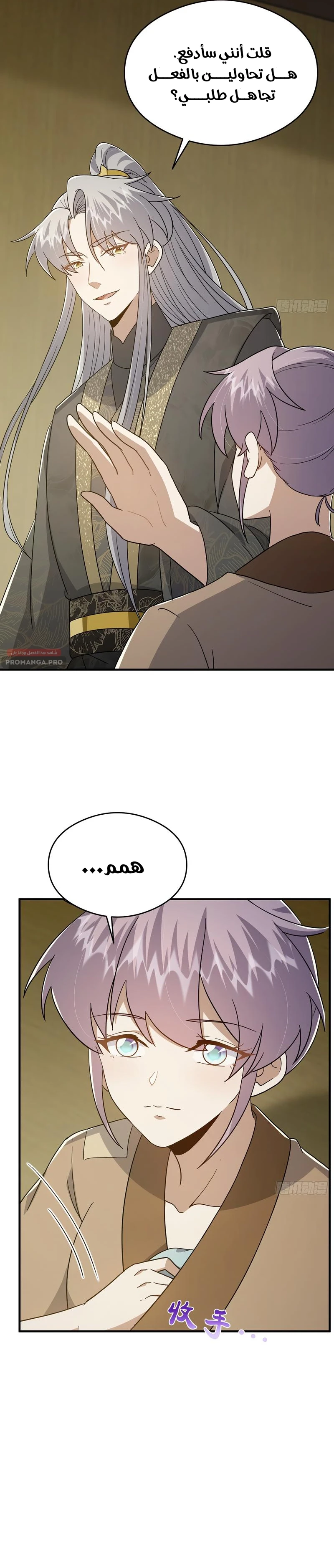 Chapter Image 12