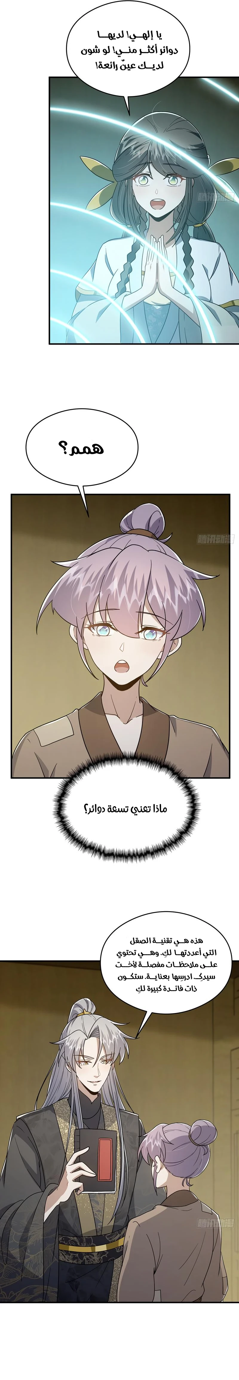 Chapter Image 15