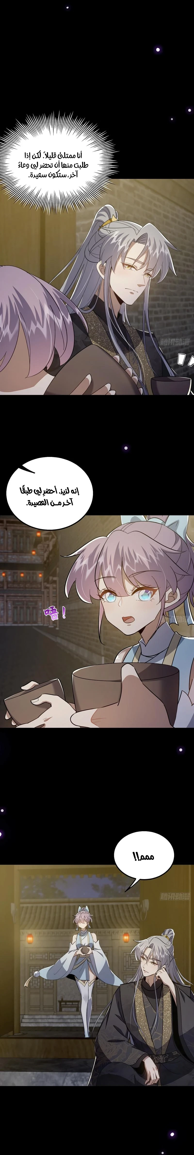 Chapter Image 9