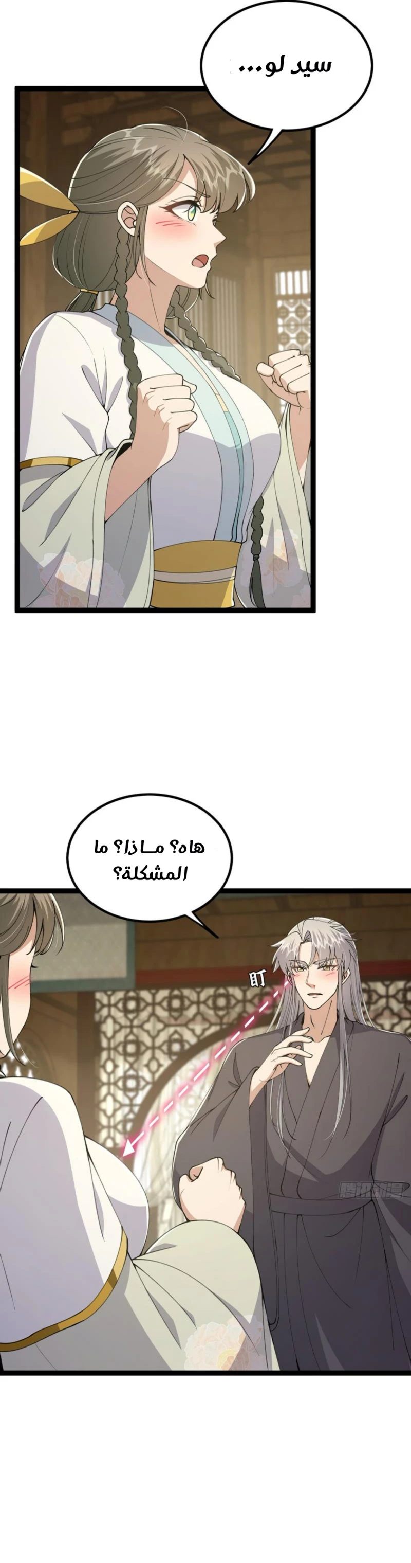 Chapter Image 3