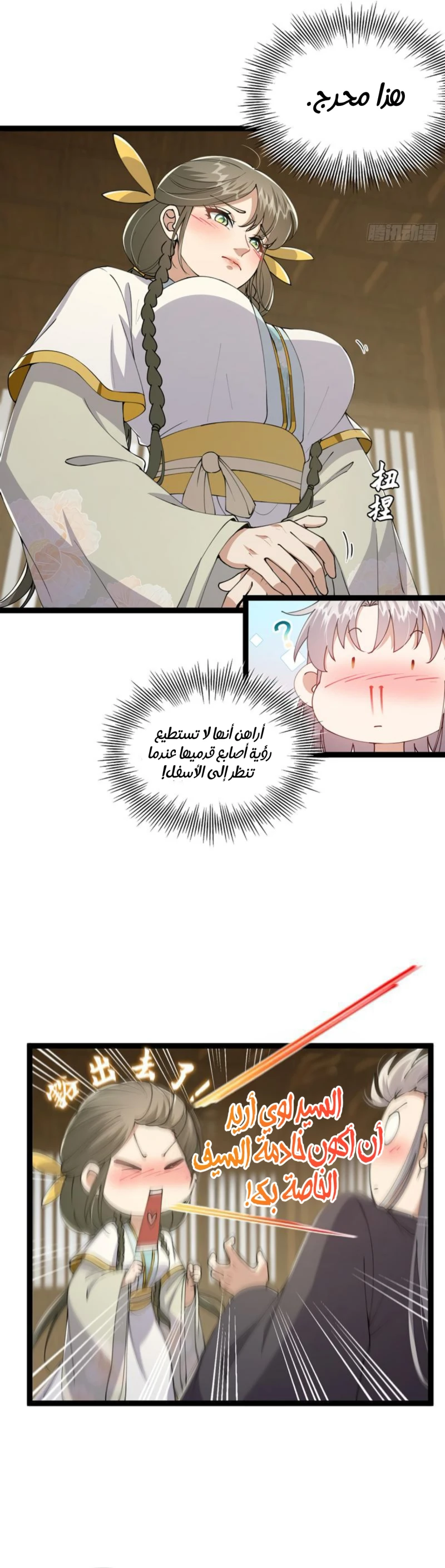 Chapter Image 4