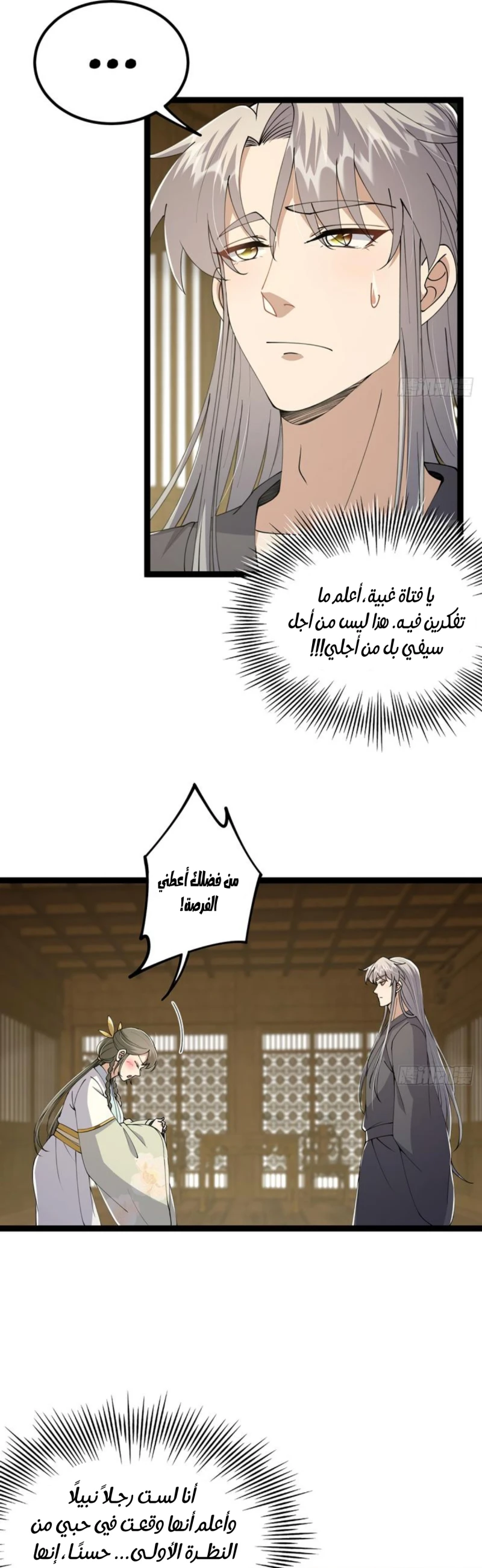 Chapter Image 6