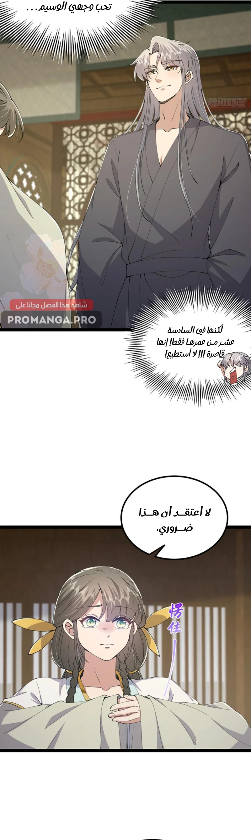 Chapter Image 7