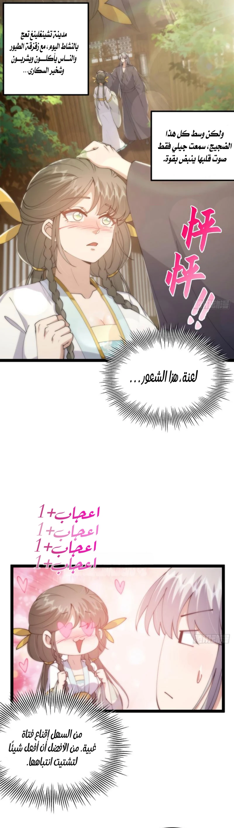 Chapter Image 11