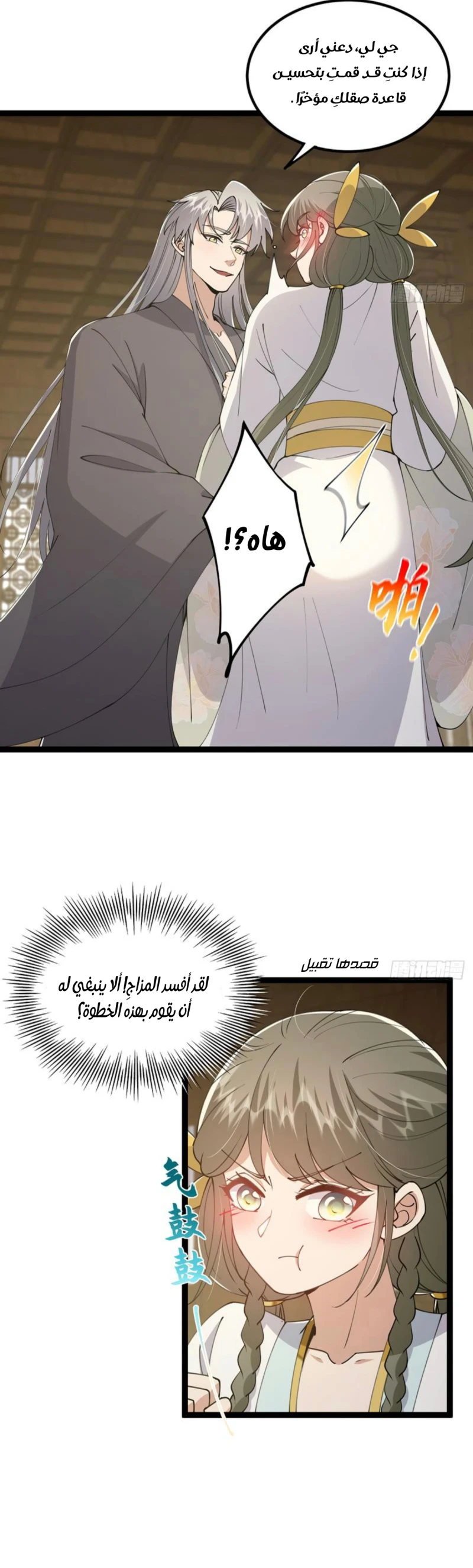 Chapter Image 12