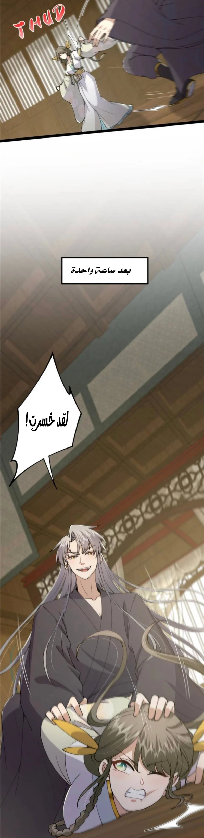 Chapter Image 14