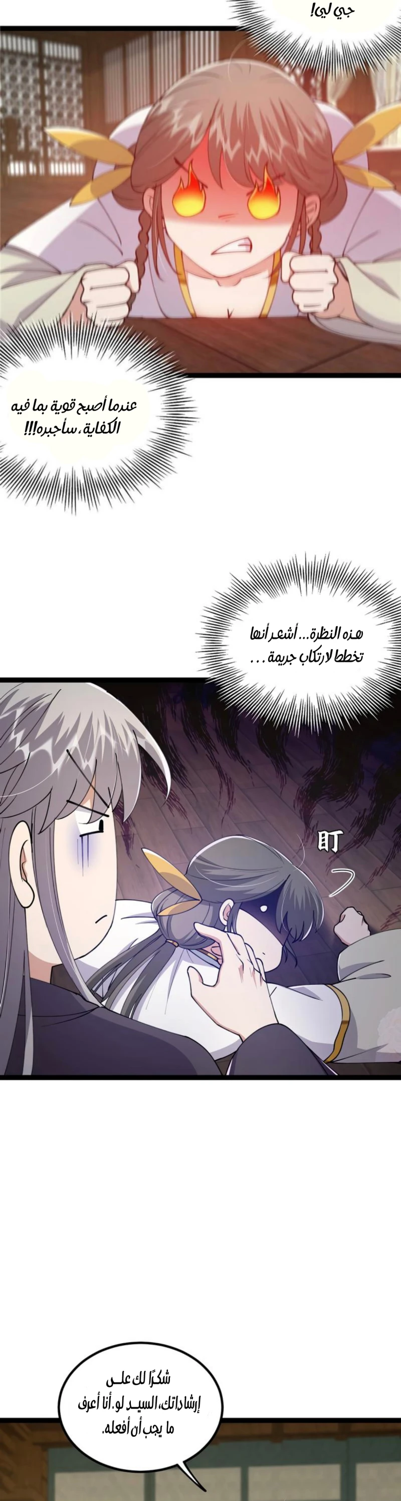 Chapter Image 16