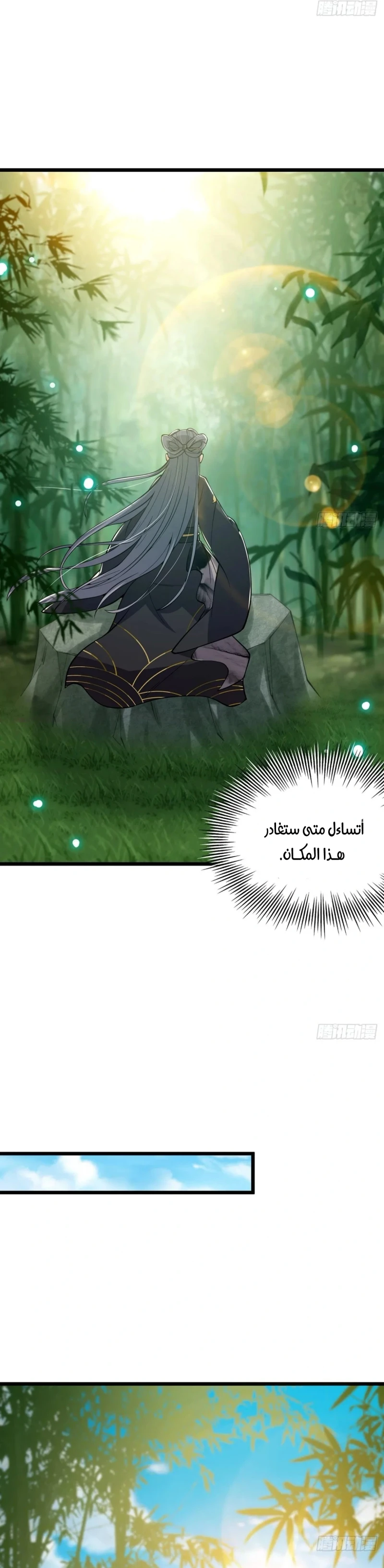 Chapter Image 6