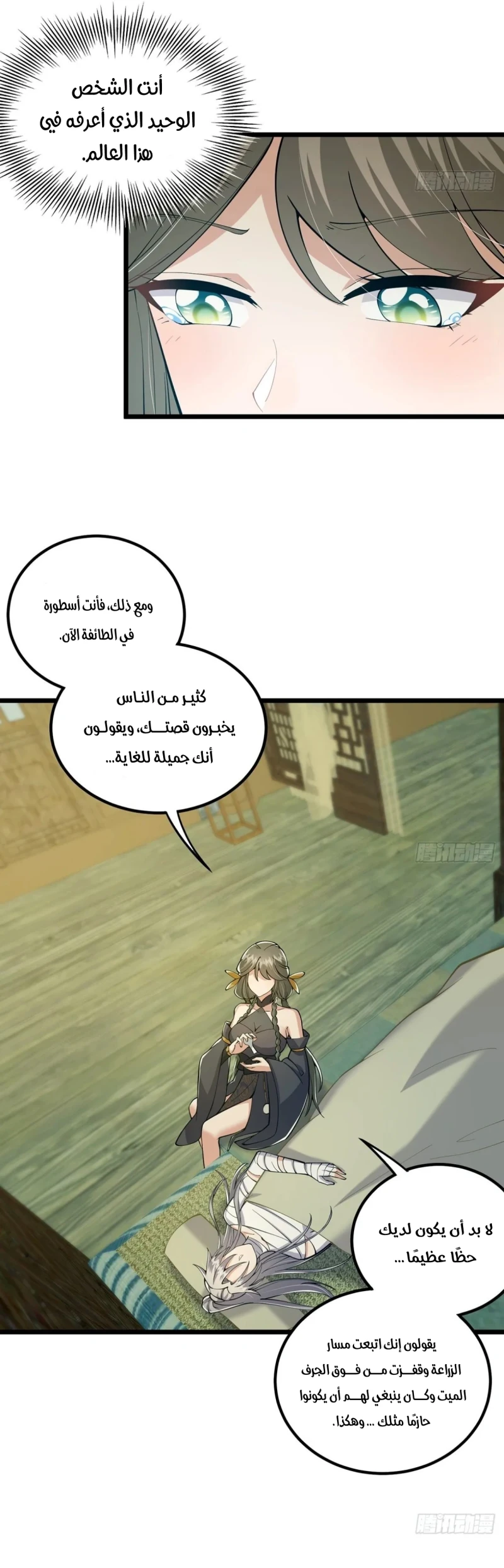 Chapter Image 11
