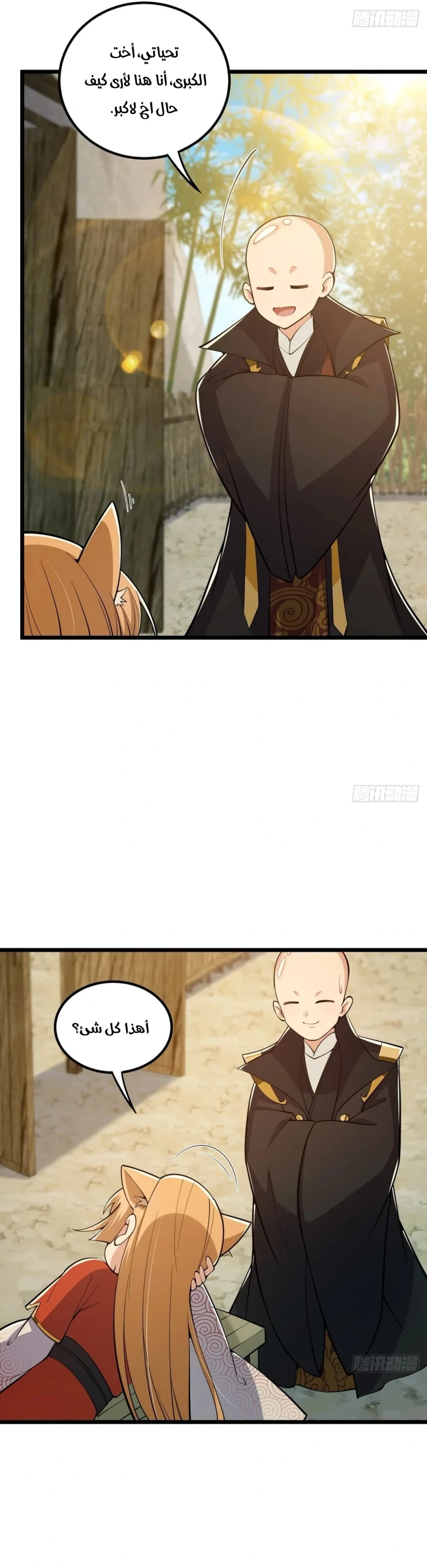 Chapter Image 14