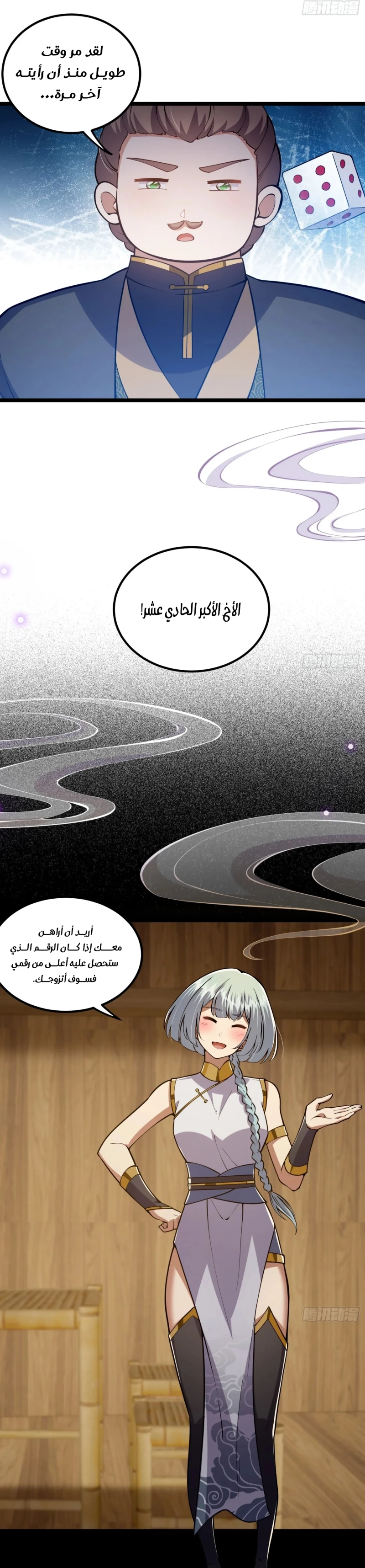 Chapter Image 7