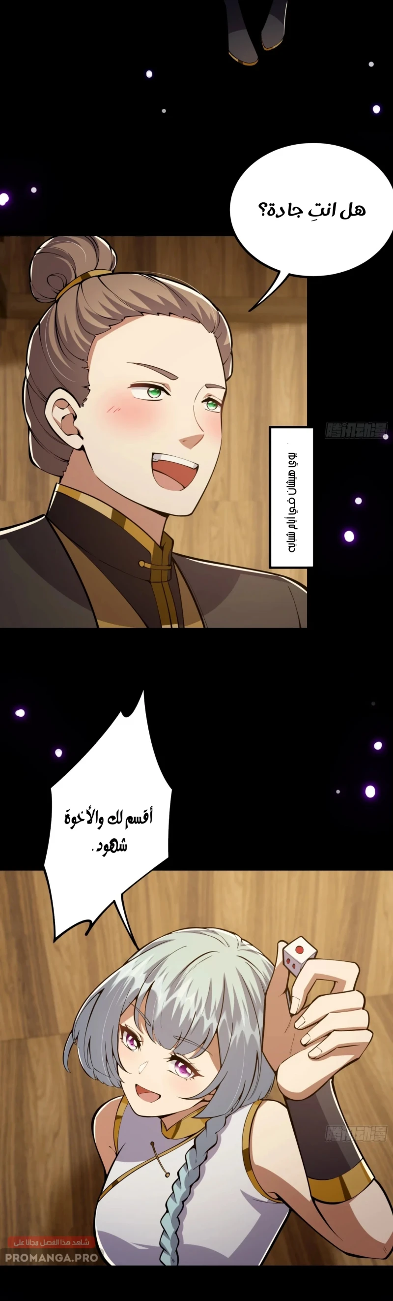 Chapter Image 8