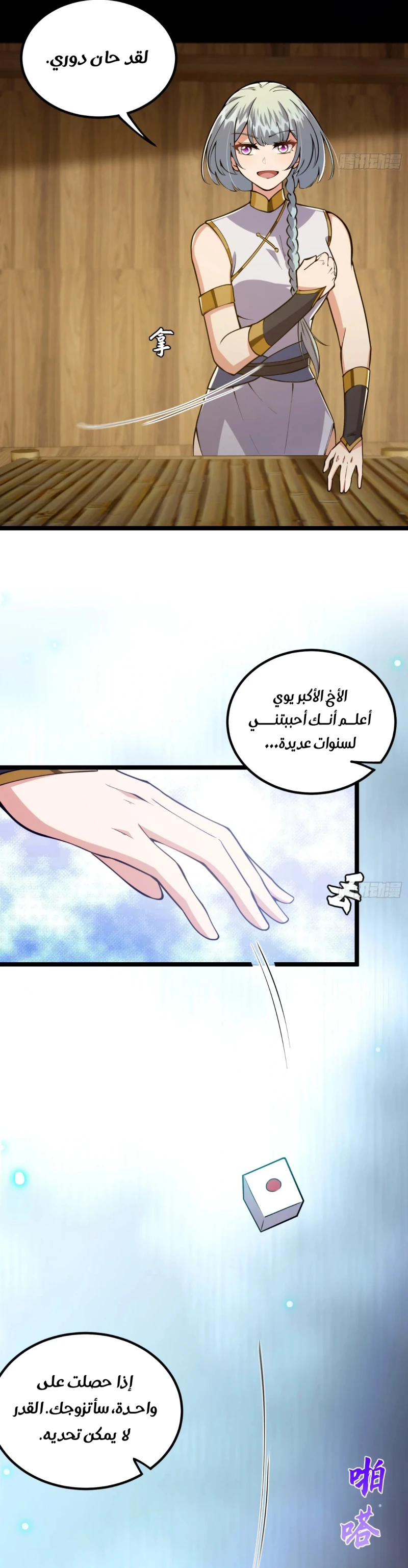 Chapter Image 11