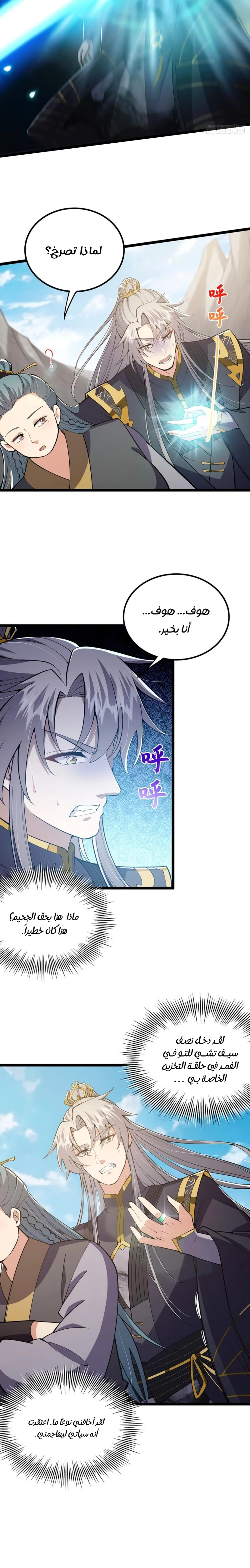 Chapter Image 3
