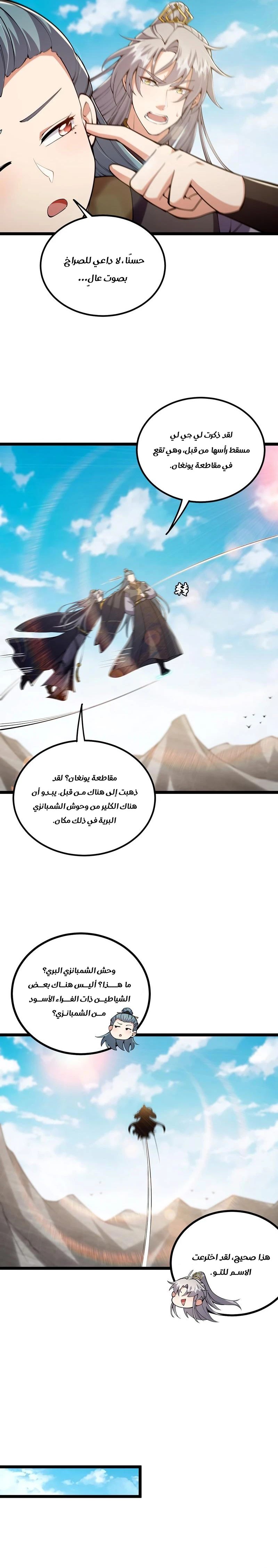 Chapter Image 6
