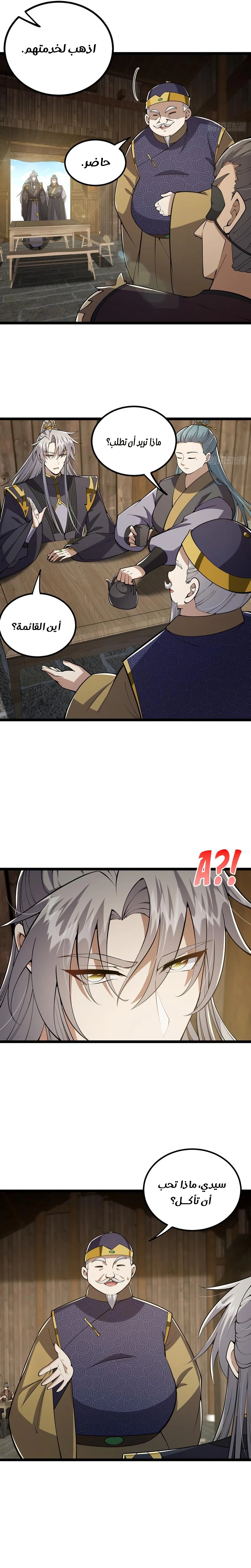 Chapter Image 8