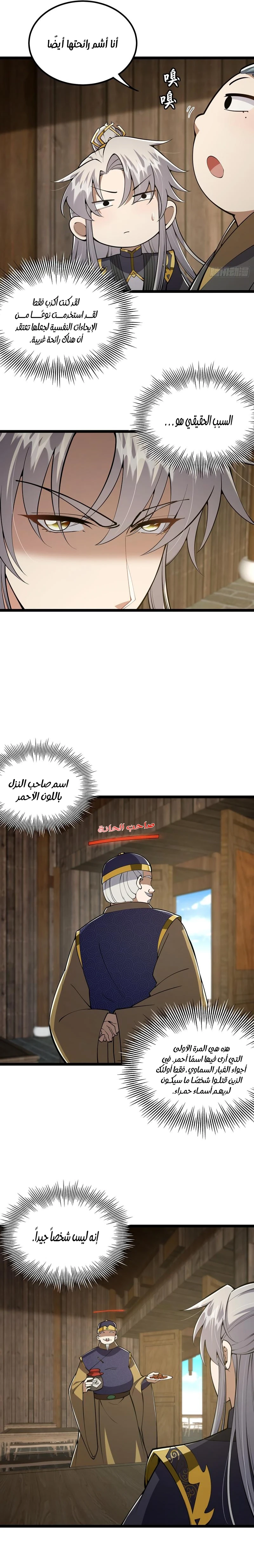 Chapter Image 11