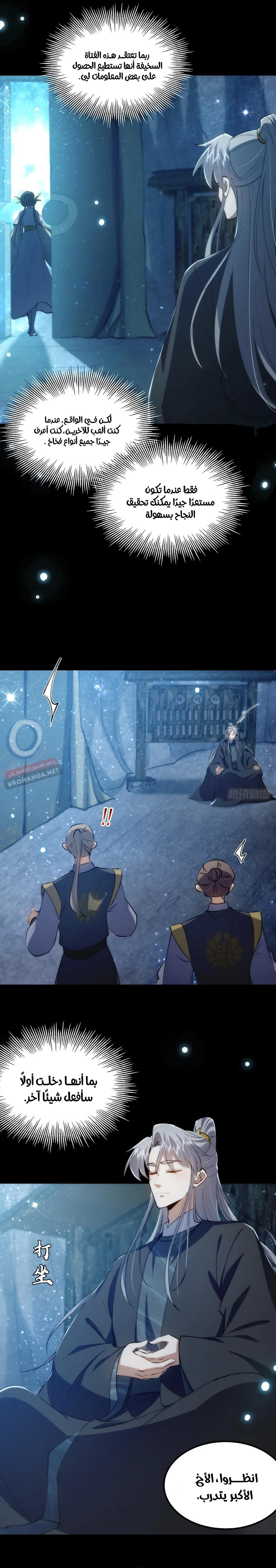 Chapter Image 11