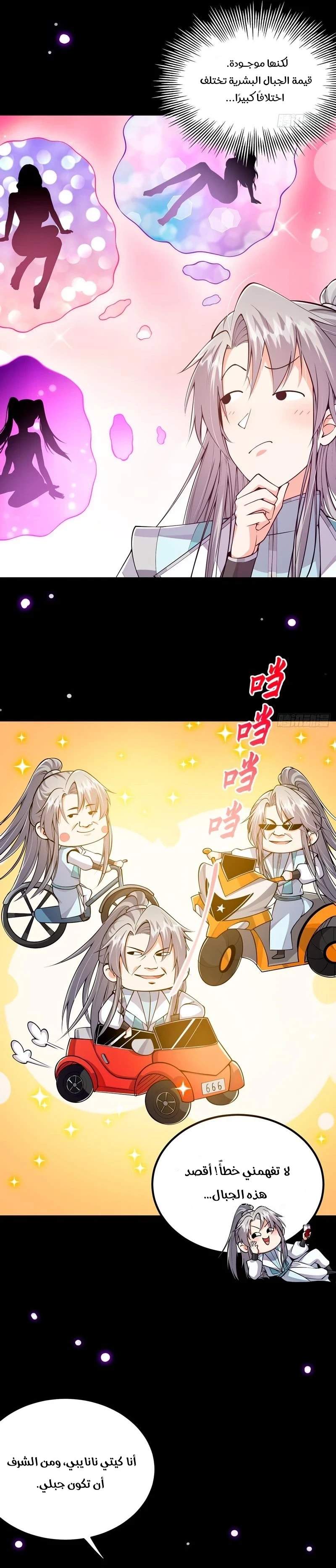 Chapter Image 4