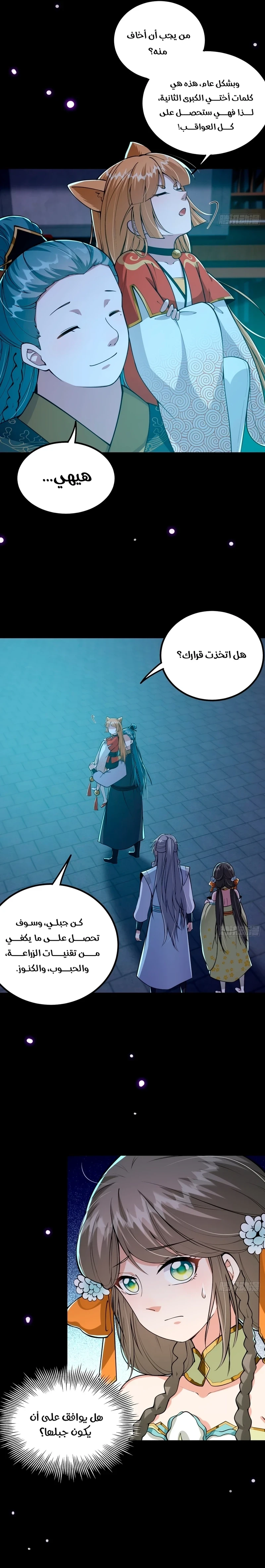 Chapter Image 7