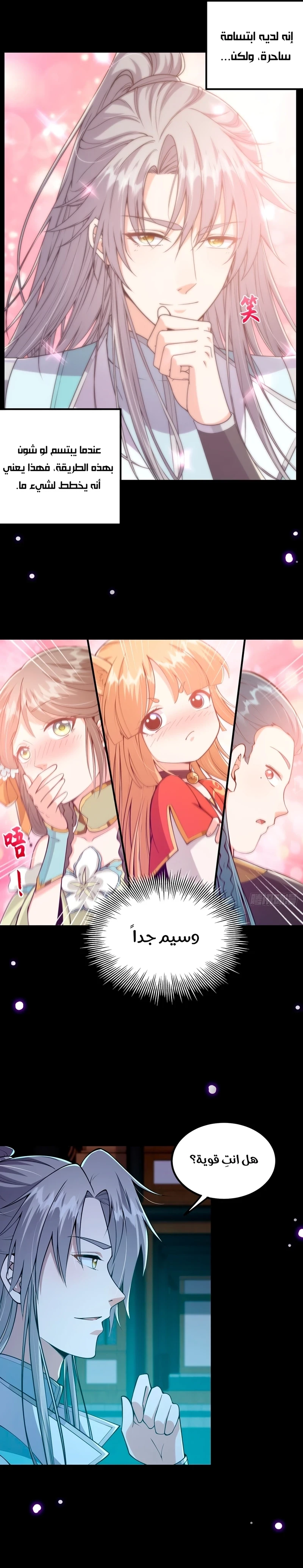 Chapter Image 8